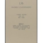 TL-JX603 6.5 inch aluminum  cone speaker